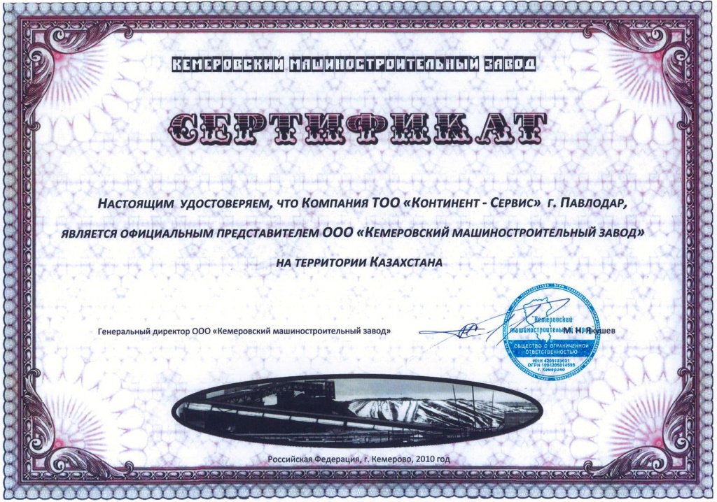 An official representative of the product company Kemerovo machinery plant in Kazakhstan